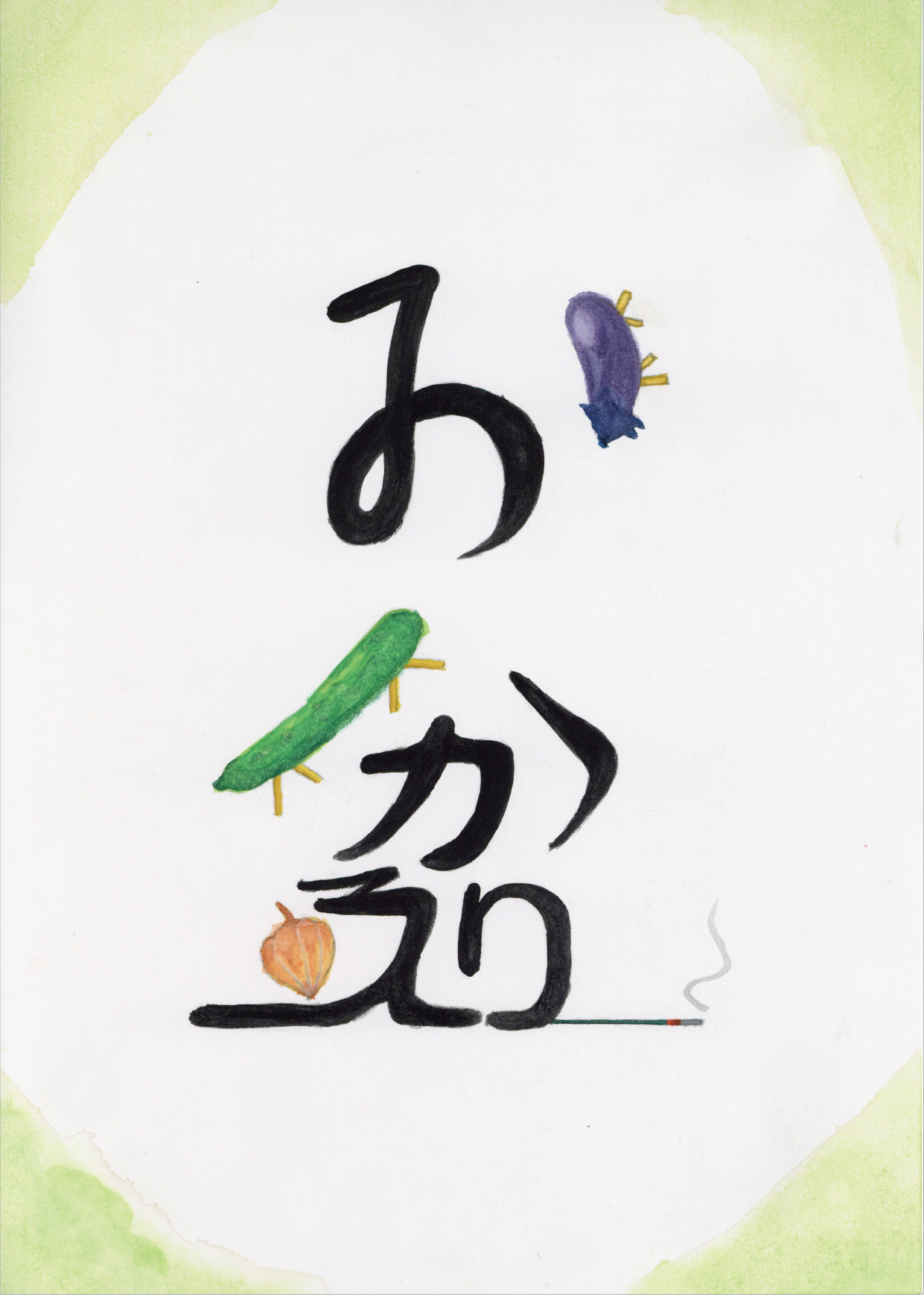 タイポグラフィ部門