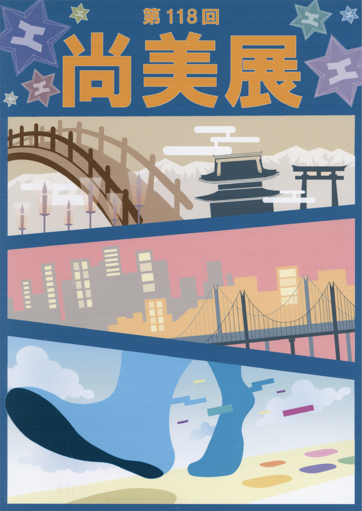ポスター部門