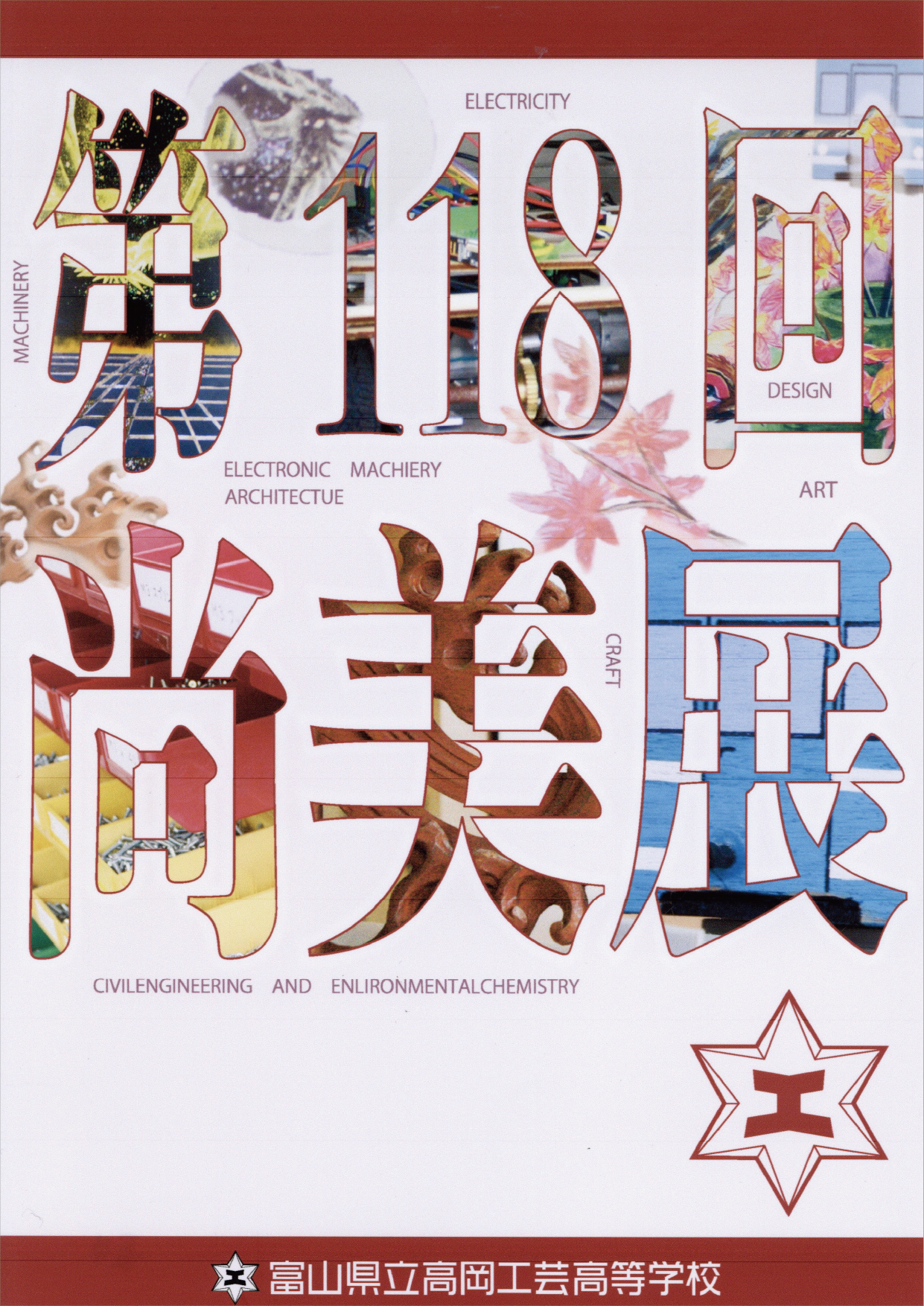ポスター部門