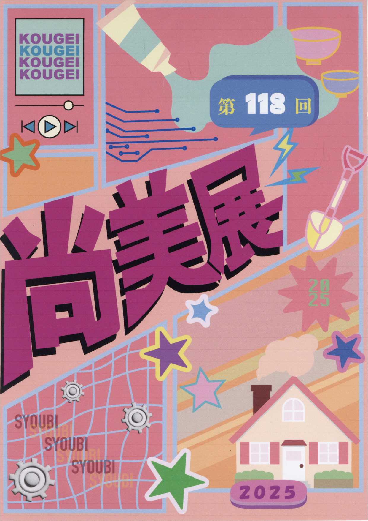 ポスター部門