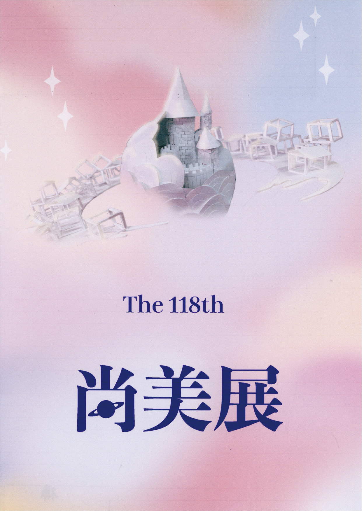 ポスター部門