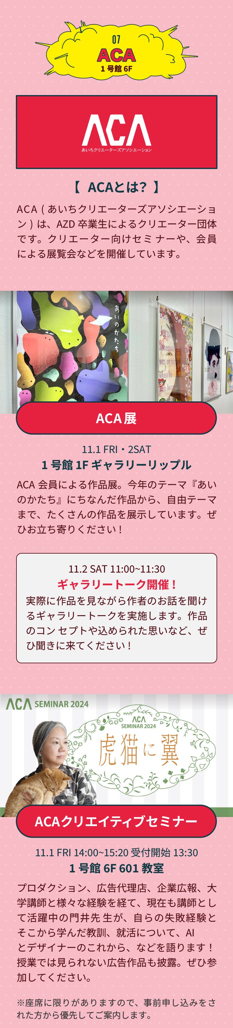 ACA