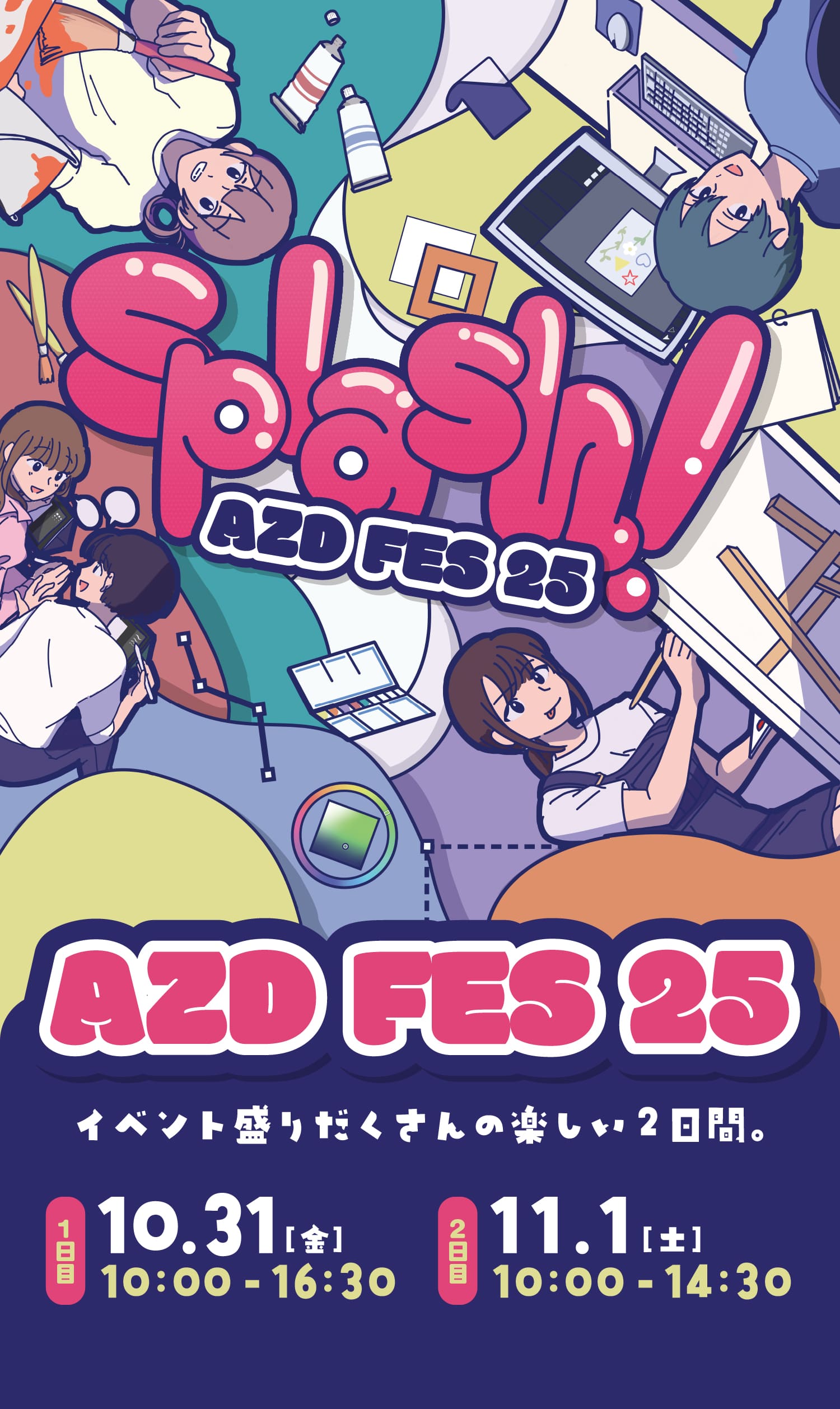メインビジュアル