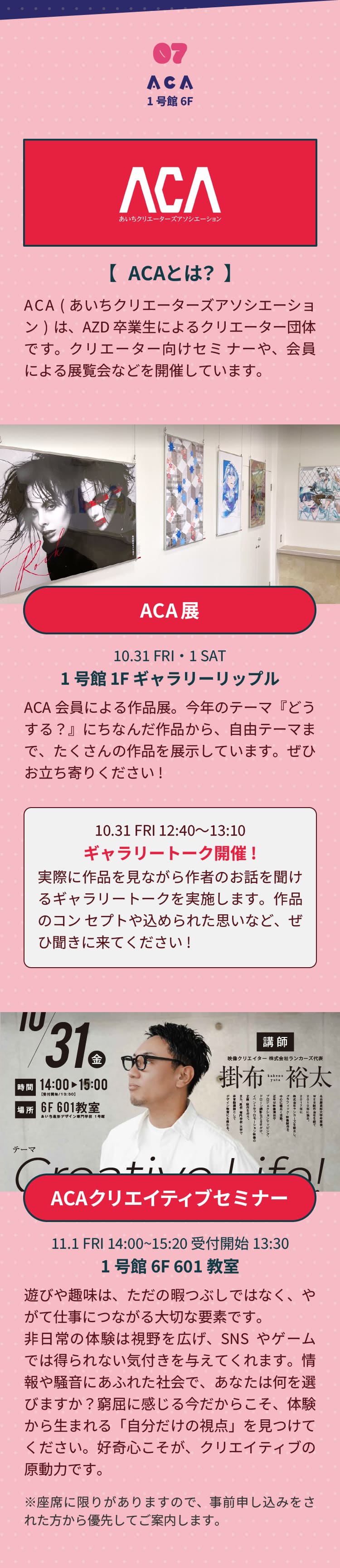ACA
