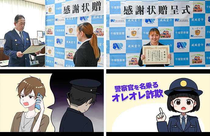 産学連携「ニセ警察詐欺の防犯動画」イラスト制作！｜産学｜最新情報
