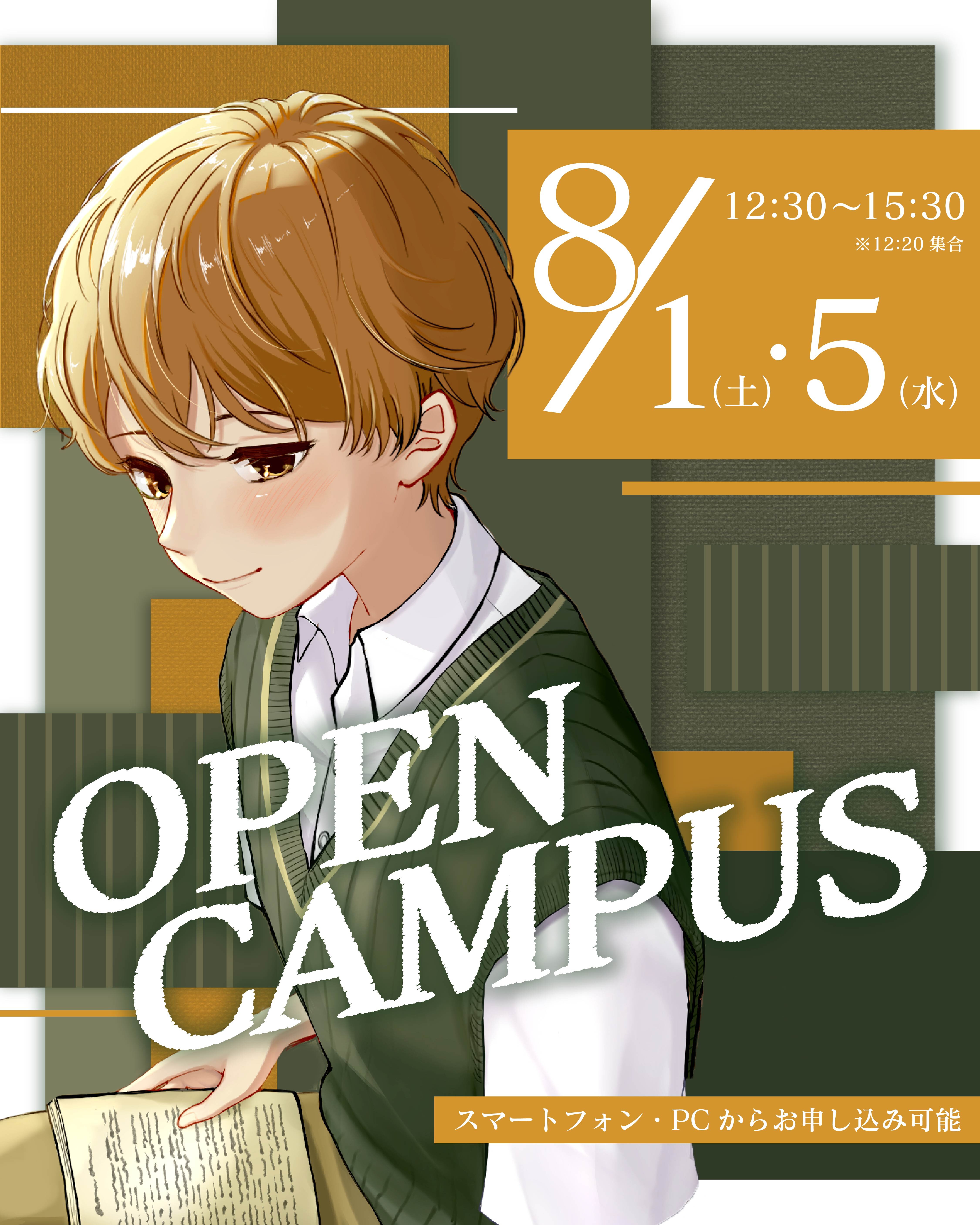 OPENCAMPUS