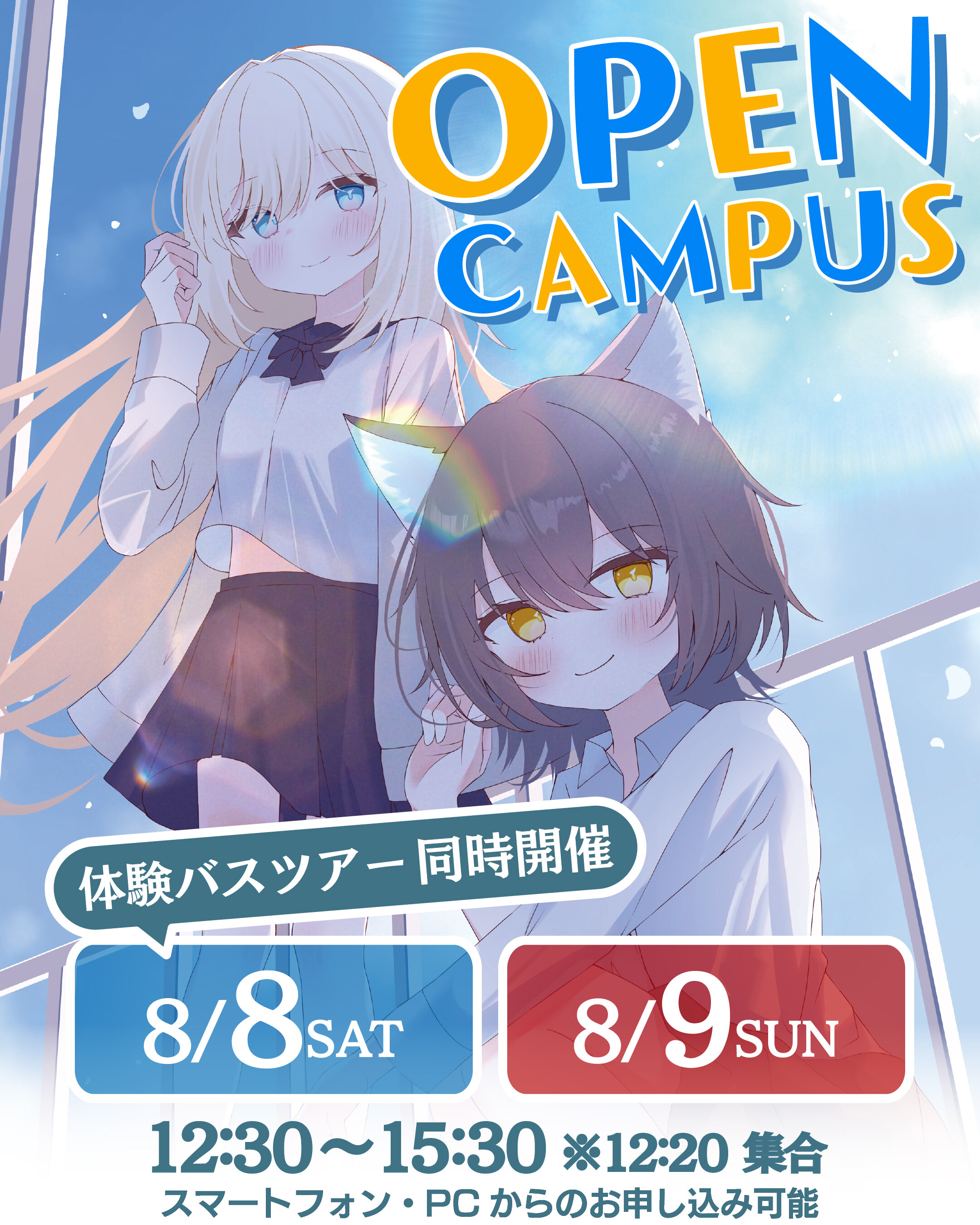 OPENCAMPUS
